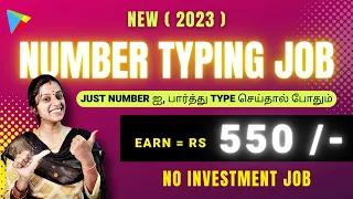 🔴 NEW - NUMBER TYPING JOB 🔥 Captcha Typing | No Investment Job | Work from home | Frozenreel