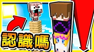 Minecraft 這城鎮住著２５個Youtuber【你認識幾個】😂!! 歡迎光臨【羽神咖啡廳】 !! 全字幕