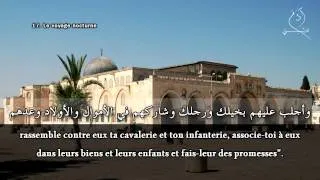 ᴴᴰ 17 - Le voyage nocturne (Al-Isra) Par Idriss Abkar (إدريس أبكر)