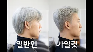 남자 다운펌이 필요없는 윤현민 헤어st 가일컷 by 이한원장, 보이드 청담 | Men's Hair Style, K-beauty