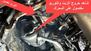 كيف يعمل التيربو في محرك الديزل  - لا تغير توربو محرك سيارتك قبل مشاهدة هذا الفيديو - Turbo cars