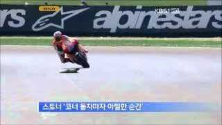 MotoGP in Animal