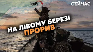 🚀Прямо зараз! ЗСУ штурмують РУБЕЖІ РФ на ЛІВОМУ БЕРЕЗІ. Коридор ПЕРЕРІЗАЛИ. Готується ПЛАЦДАРМ