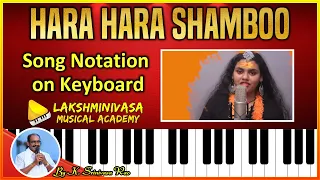 Har Har Shambhu Shiv Mahadeva || Song Notation on Piano / Keyboard || Lakshminivasa Musical Academy