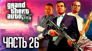 Grand Theft Auto V (GTA 5) Прохождение |#26| - Военное оборудование / Хищник