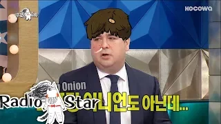 Some People Say That Sam Hammington Actually Korean [Radio Star Ep 558]