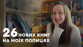 НОВІ КНИГИ ГРУДНЯ | 26 НОВИХ КНИГ #буктюб_українською