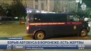 Взрыв автобуса в Воронеже: один человек погиб, 20 пострадали