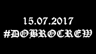 #DOBROCREW 15.07.2017 ПОД ЭКСТАЗИ