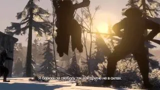 Assassin's Creed 3  Liberation — трейлер HD версии русские субтитры)