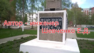 Чайковский. Памятник Борцам за Советскую власть!