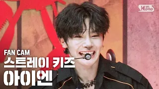 [안방1열 직캠4K] 스트레이 키즈 아이엔 '神메뉴' (Stray Kids 'God's Menu' I.N FanCam)│@SBS Inkigayo_2020.6.21