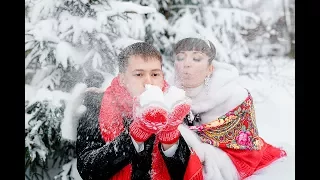 Наша волшебная зимняя свадьба, наш свадебный клип 27.01.2017