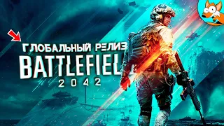 Релиз Battlefield 2042 - Режим Hazard Zone с друзьями