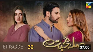 Sila E Mohabbat Episode 33 - Full Episode - 26 November 2021 - Hum Tv Drama - Haseeb helper