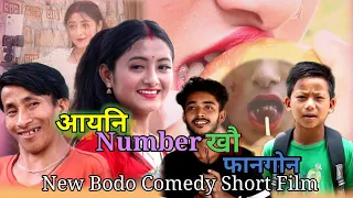 Ayee Ni number Kow Pangwn || New Bodo Short Movies Video 2024