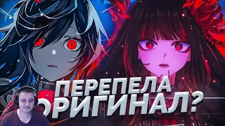 Каверы, Которые Превзошли Оригинал | Часть 2 | Реакция  ​