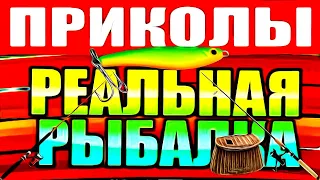 Смешные случаи на рыбалке/Неудачи на рыбалке/Весёлая рыбалка