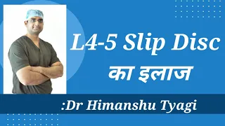 L4-5 Slip Disc का इलाज/ L4-5 Slip Disc Treatment