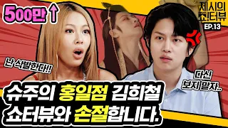 Kim Hee-chul talks about cutting his hair for an ad.《Showterview with Jessi》 EP.13 by Mobidic