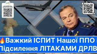 ⚡️Важка Українська ніч…‼️Що ДОДАДУТЬ Два Шведських ЛІТАКА ДРЛВ Нашій ППО/ПРО⁉️