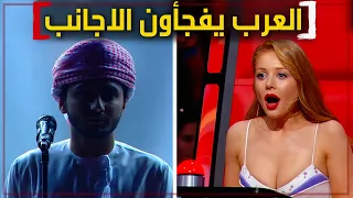 اقوي 10مواهب عربية اصابو حكام ذافويس الاجنبي بالجنون !!