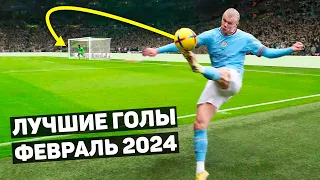 Best goals of February 2024