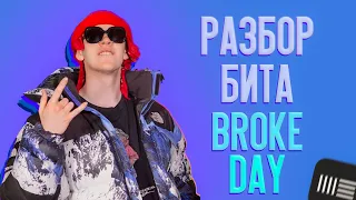 РАЗБОР БИТА BIG BABY TAPE - BROKE DAY В ABLETON LIVE