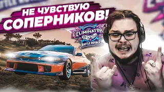 ВЫШИБУЛКИН НЕ ЧУВСТВУЕТ СОПЕРНИКОВ! ГЛАВНОЕ НЕ УЧАСТИЕ, А ПОБЕДА! (FORZA HORIZON 5 ELIMINATOR)