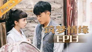 【ENG SUB】《筑梦情缘》第13集 傅函君沈其南拿下天川铁路  Great Architect EP13 【芒果TV独播剧场】