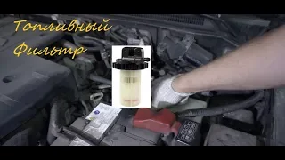 Replacement of fuel filter Mitsubishi Pajero IV Diesel