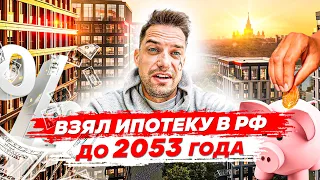 Взял Ипотеку в Москве до 2053 Года. Лето в России. Поставка Авто из Китая в РФ 2023.