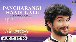 Pancharangi Haadu  | Audio Song | Pancharangi | Diganth | Nidhi Subbaiah | Manomurthy