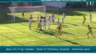 Карловка - Горняк 2:2. Вторая лига 2012-13, гр.Б, 11 тур