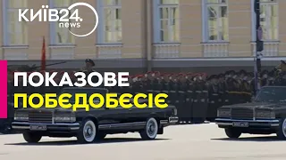 У Москві пройшла генеральна репетиція параду 9 травня