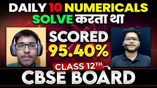 Daily 10 NUMERICALS Solve करता था Scored 95.4% ✒️ | Class 12th CBSE Board 2024