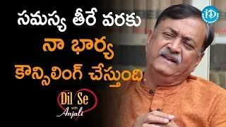 సమస్య తీరే వరకు నా భార్య కౌన్సిలింగ్ చేస్తుంది. - CVL Narasimha Rao || Dil Se With Anjali