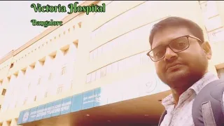 Victoria Hospital, Bangalore | Best government hospital | हस्पताल| उपचार |Health | Cure | Treatment