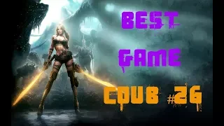 BEST funny games Coub #26/Лучшие приколы в играх 2018