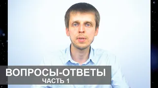 Вопросы-ответы. Часть 1. Тайна 3 6 9. ☀️ Школа 13 Алмазов. С.Жданов