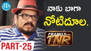 Director Geetha Krishna Interview Part #25 || Frankly With TNR || Talking Movies With iDream