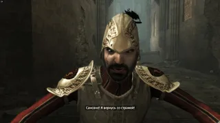 Assassin's Creed 2 - Печати Ассасина (Доспехи Альтаира)
