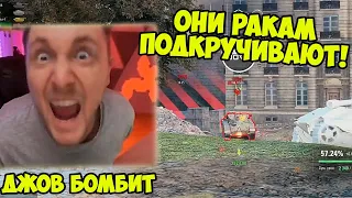 ПРИГОРЕЛО ОТ ОТКРУТКИ Три Отметки Caliban! | Нарезка Стрима | Джов Нарезка