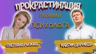 Всемирный потом: взгляд на прокрастинацию глазами психолога