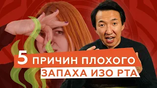 Эти ВОСПАЛЕНИЯ в организме дают ПЛОХОЙ ЗАПАХ изо рта // #чжудши #тибетскаямедицина #тибет