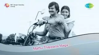 Mathu Thappada Maga | Entha Soundarya song