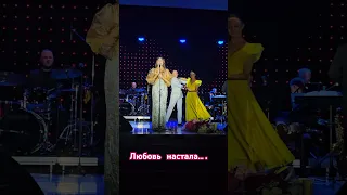 Любовь настала…