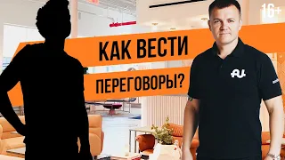 Как приглашать в сетевой маркетинг? Рекрутинг в МЛМ бизнес. Как вести переговоры