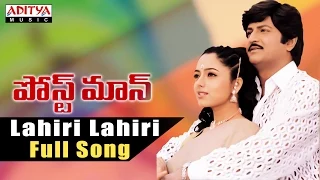 Lahiri Lahiri Full Song ll Postman Songs ll Mohan Babu,Soundarya, Raasi