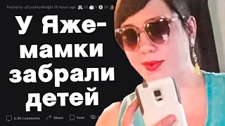 ЯжеМать лишили родительских прав